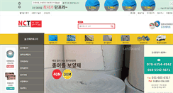 Desktop Screenshot of no-che.com